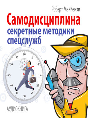 cover image of Self-discipline